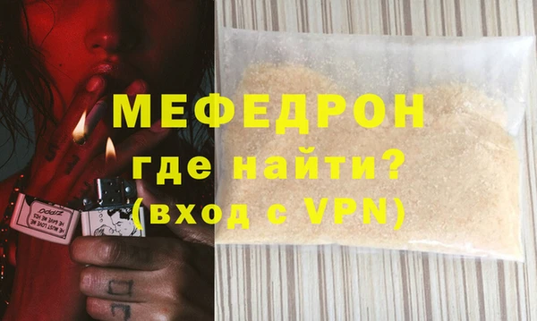 мяу мяу мука Горнозаводск