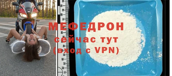 мяу мяу мука Горнозаводск