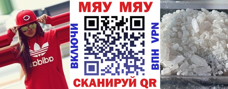 где найти   Мытищи  МЯУ-МЯУ мяу мяу 