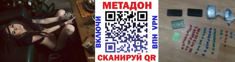 МЕТАДОН кристалл  Мытищи 